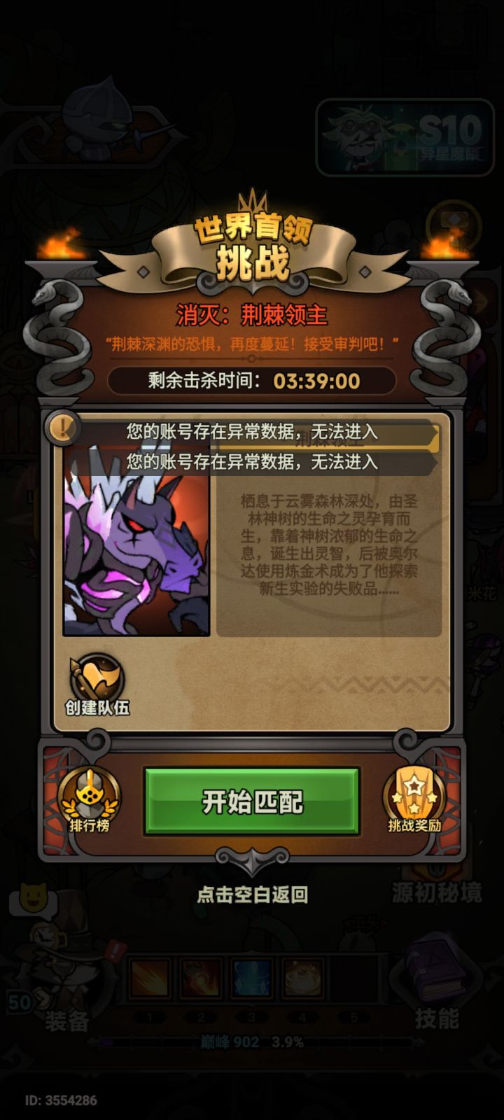 求助截图