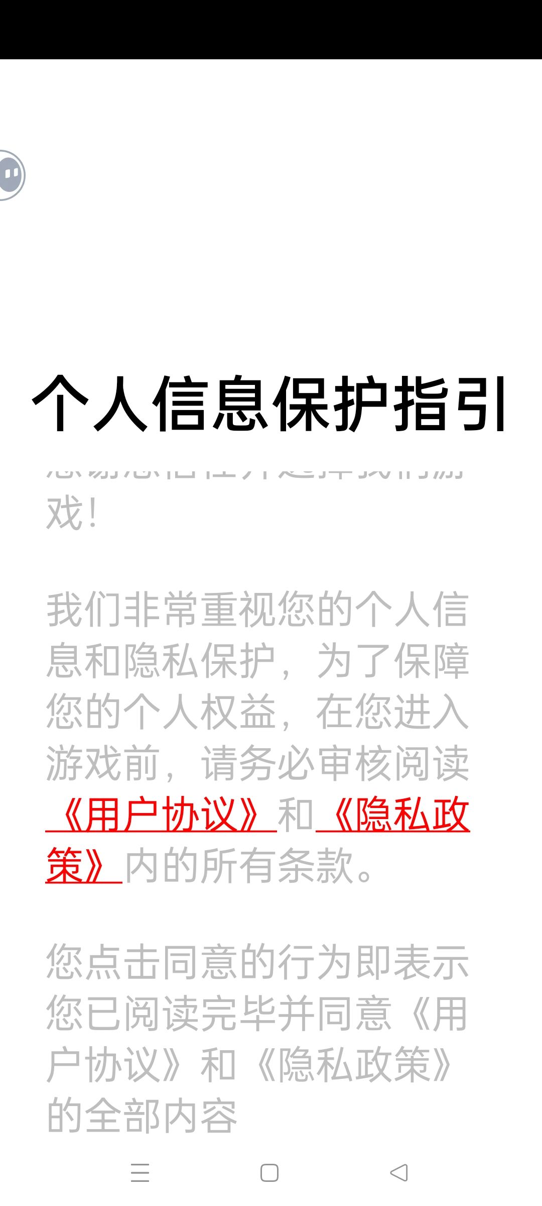 怎么同意? 1