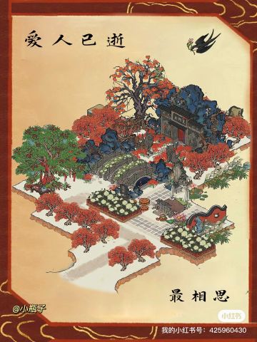 最相思×鬼门关｜红豆烬，相思成灰无人收