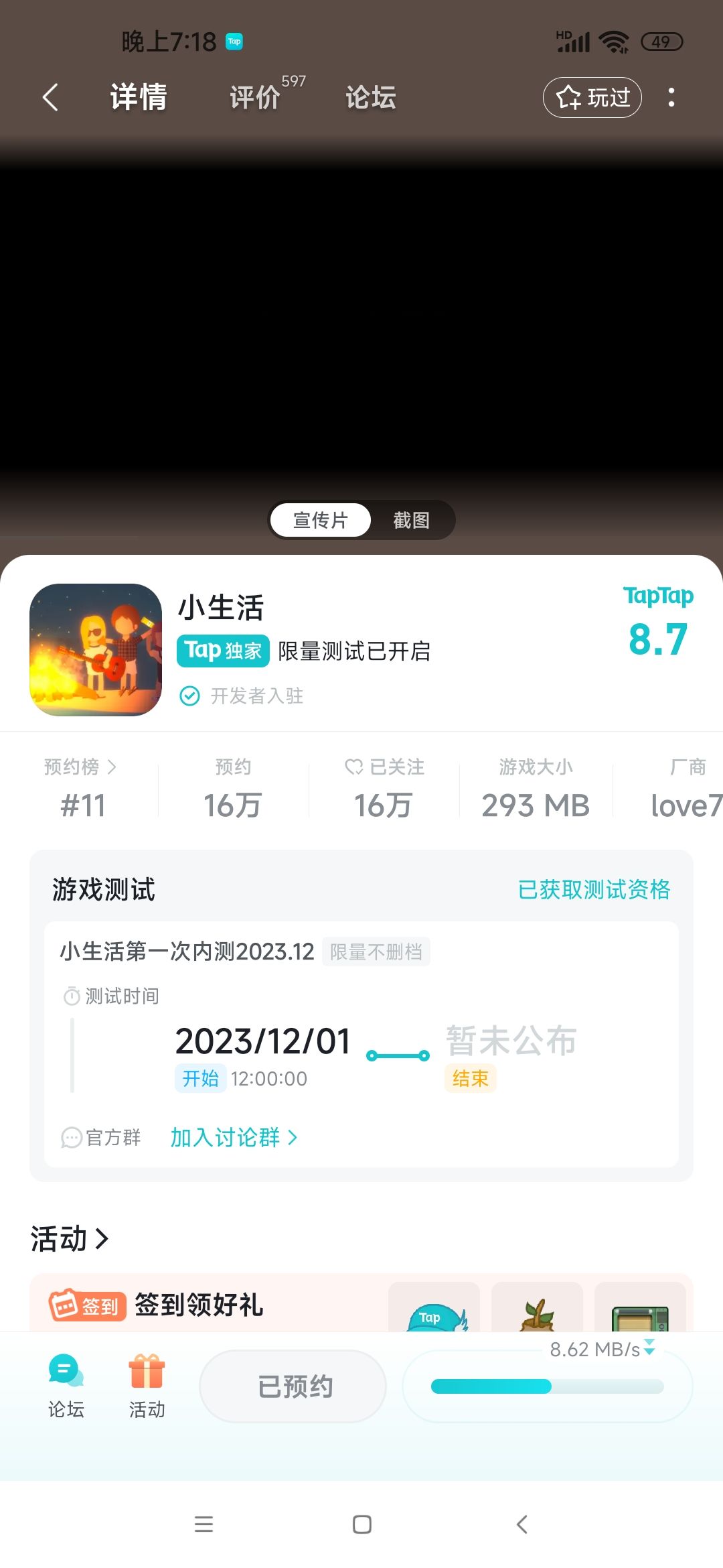 抢到啦!!哈哈哈哈 1