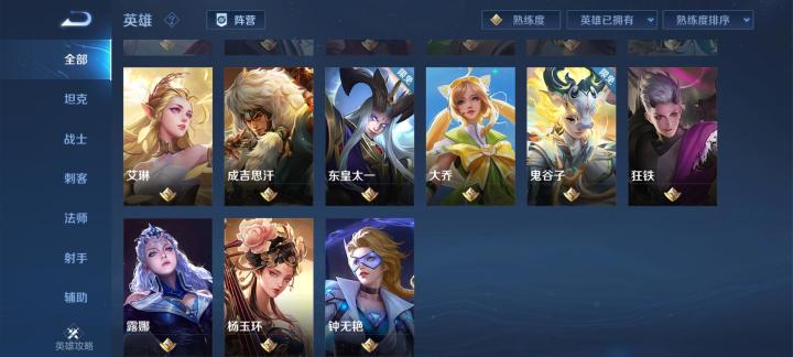 王者荣耀截图