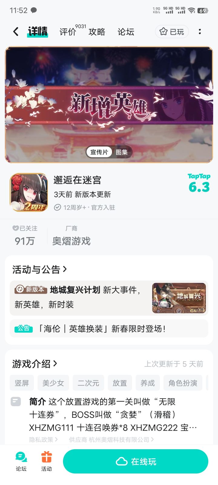 下载按钮去哪了截图