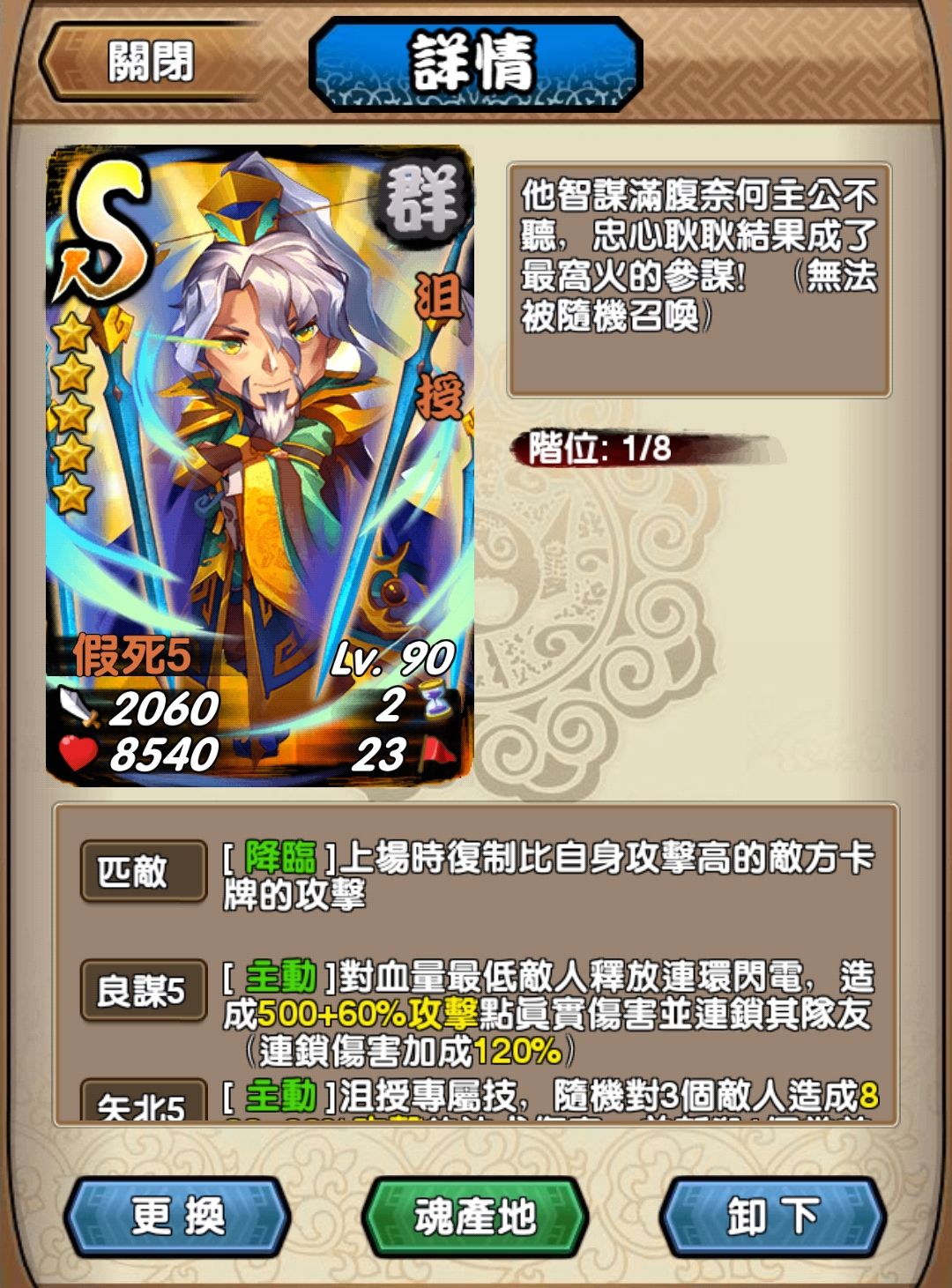 雷电法王铭文测试截图