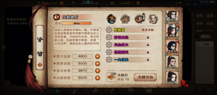 大佬们，570丹步金顶神一夫，花的多吗？截图