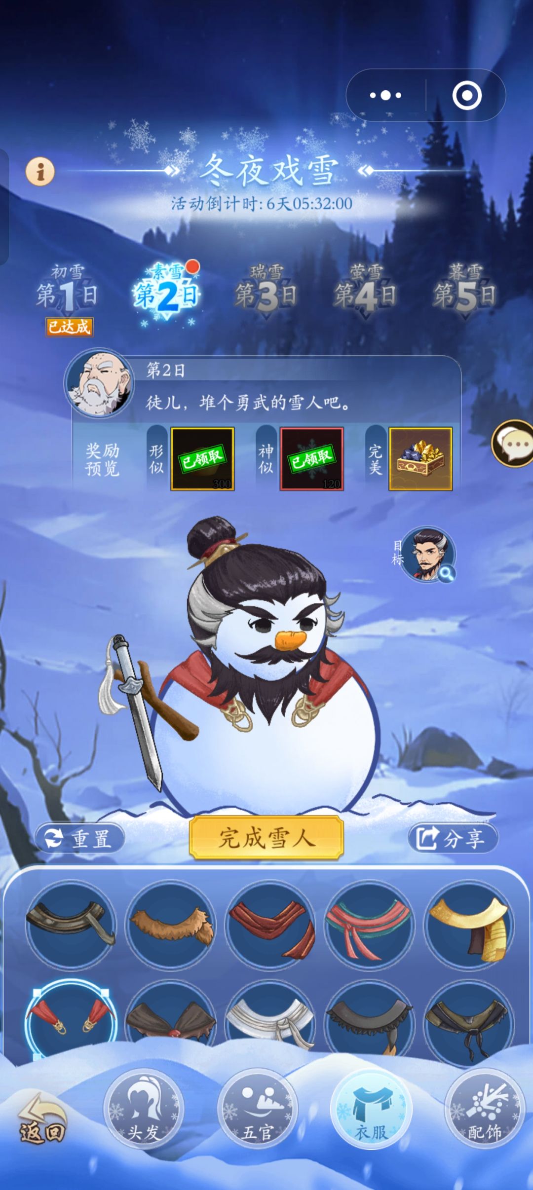 活动冬日戏雪 1