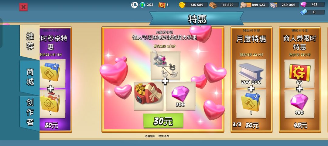 充值显示bug? 1