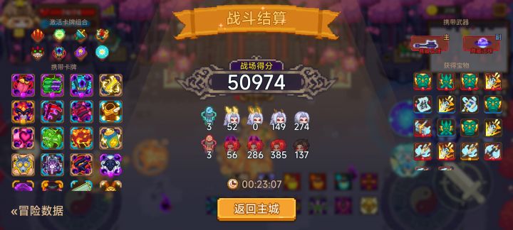 打卡!我的猎魔之路!截图