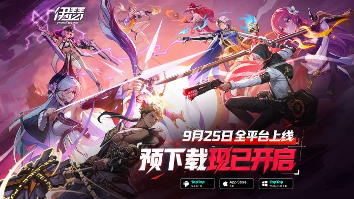 9.25全平台公测上线!预下载已开启!截图