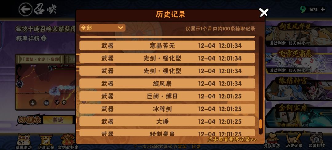 武器卡池有毒吧 2