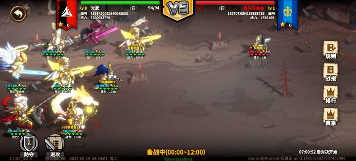 这才是真男人截图