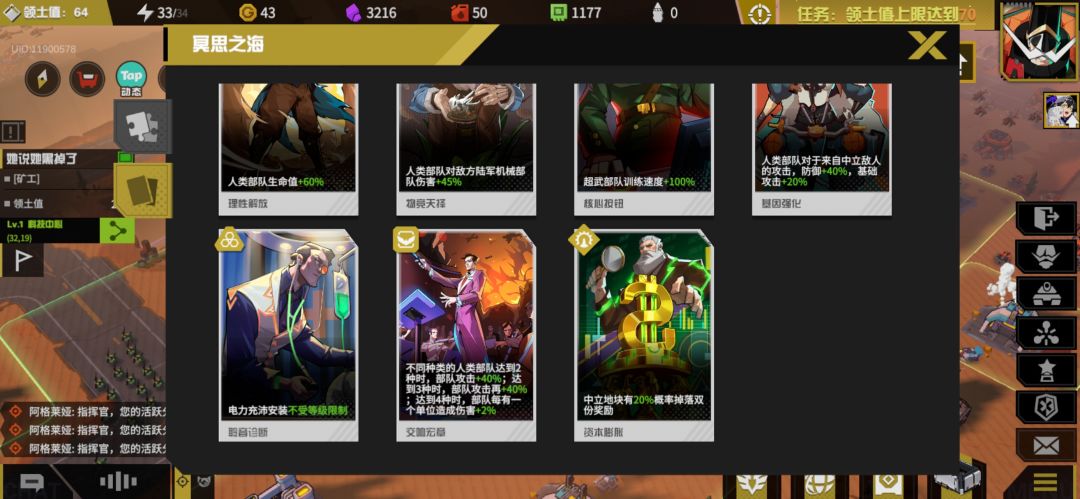我萌新这个交响宏章是要两种人类指的是什么 1