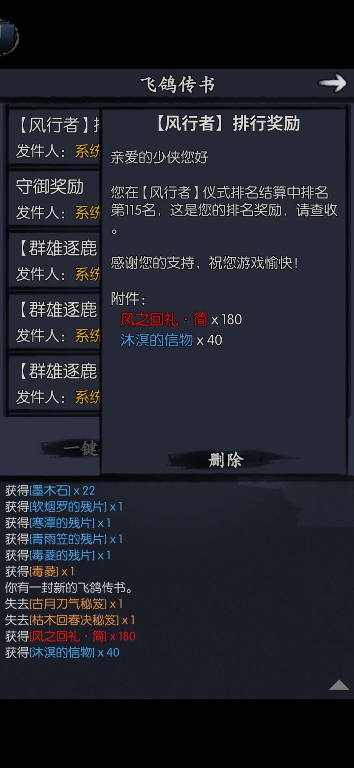 什么意思,简活动排行奖励给沐溟信物截图