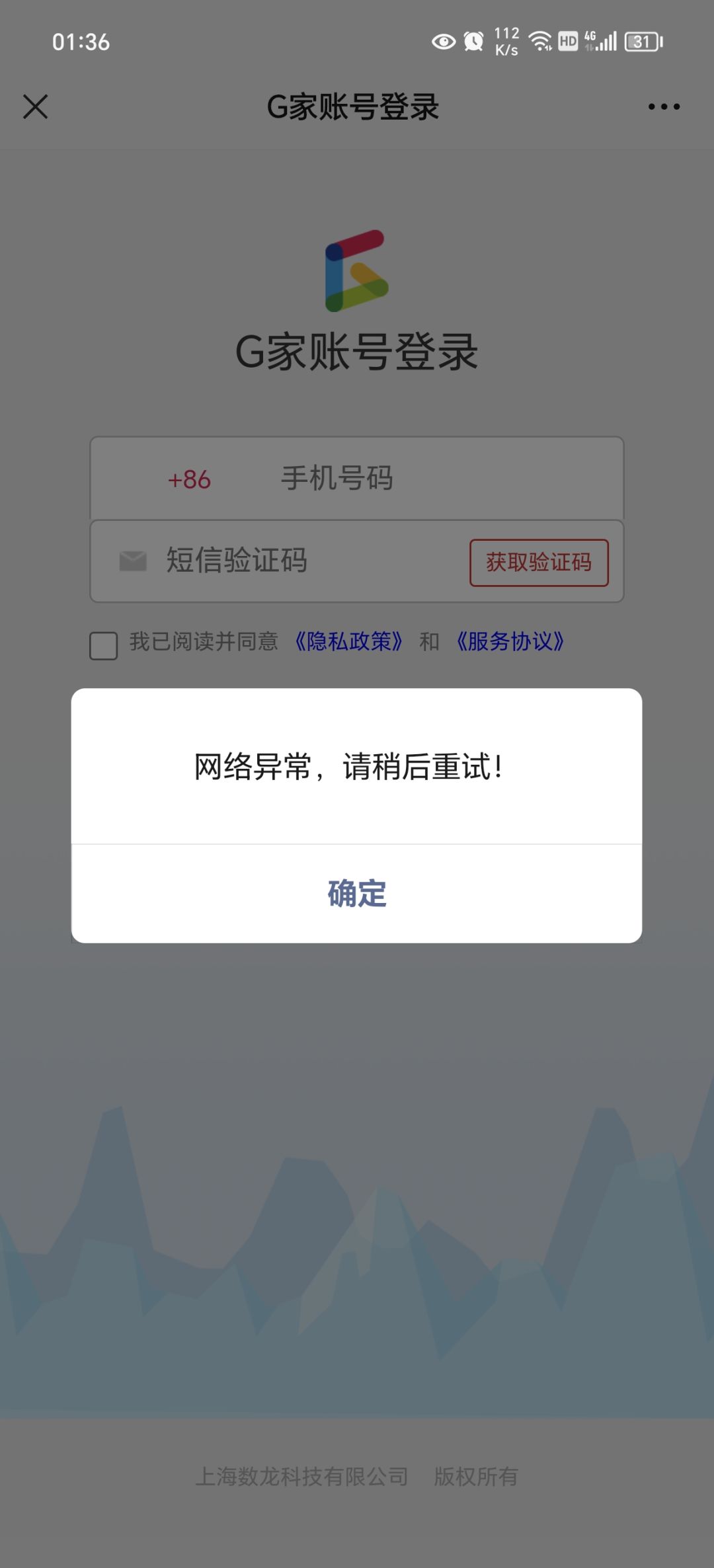联系客服这个界面坏掉了啊 1