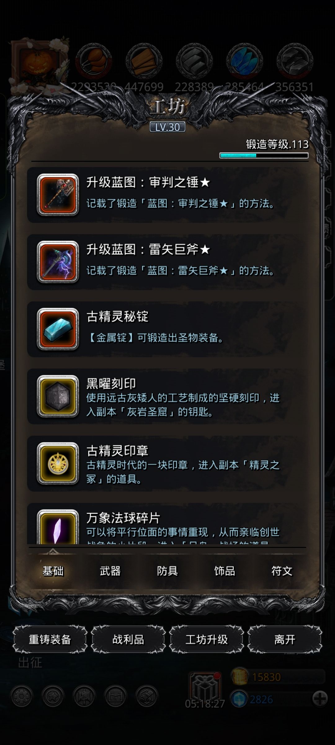 魔化沙虫，给我打吐了截图
