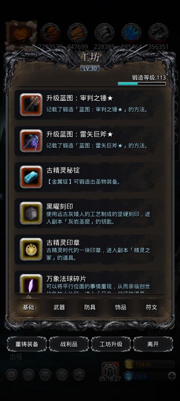 魔化沙虫，给我打吐了