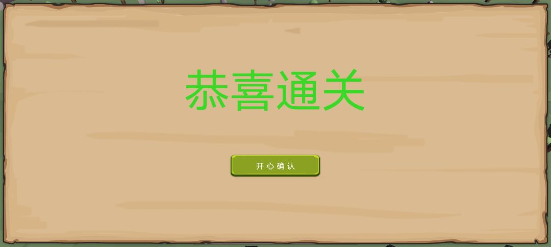 通关简单攻略 2