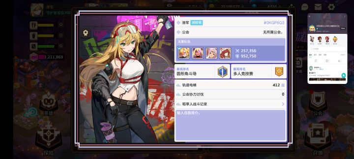 求个公会收留截图