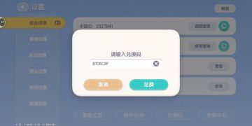 心动小镇今日兑换码