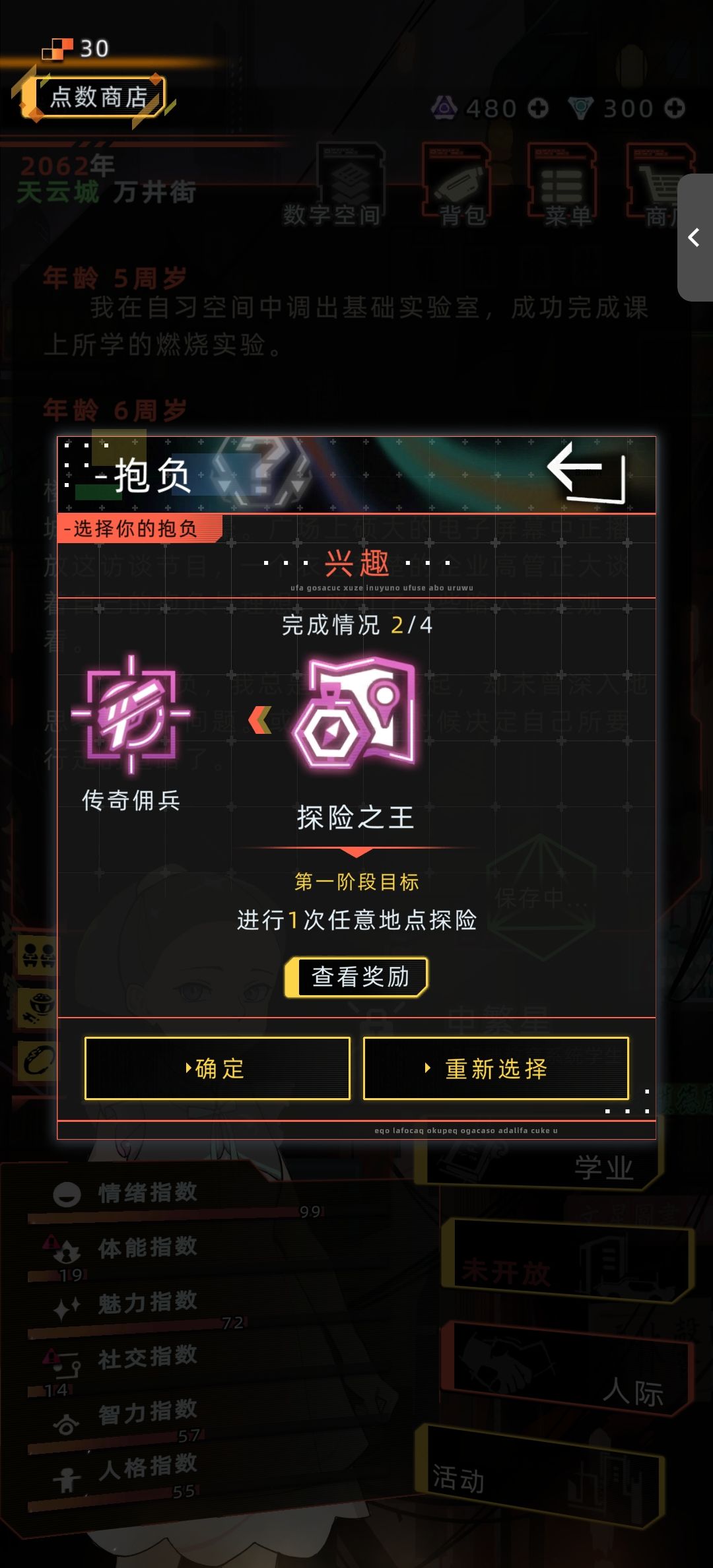 【人生等级(战令)等级速刷】(正常操作) 3