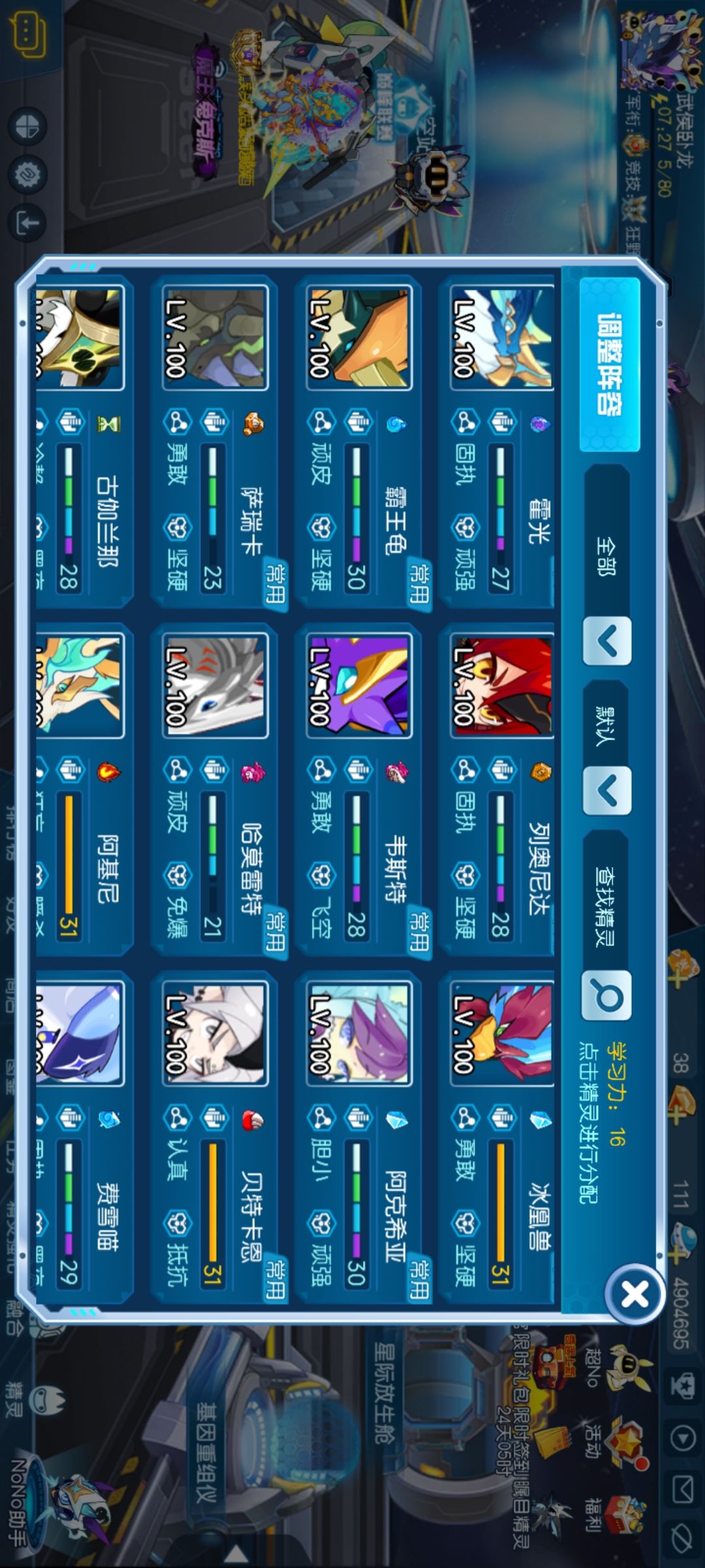 打算打神兽了这些精灵够不够pve 2