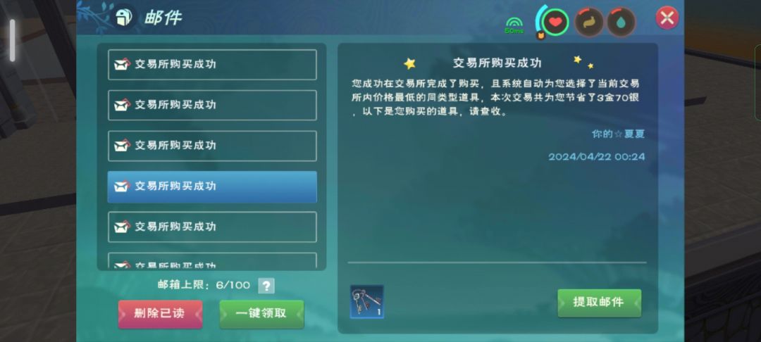 这游戏交易系统有问题 3