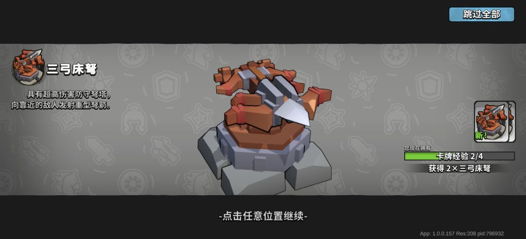 好友偷菜好啊 1