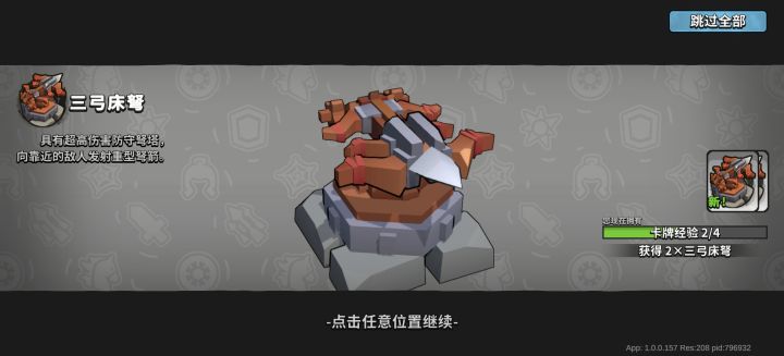 好友偷菜好啊截图