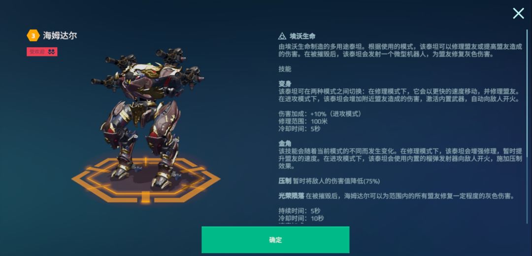 接下来讲一讲平民泰坦(第三期) 2