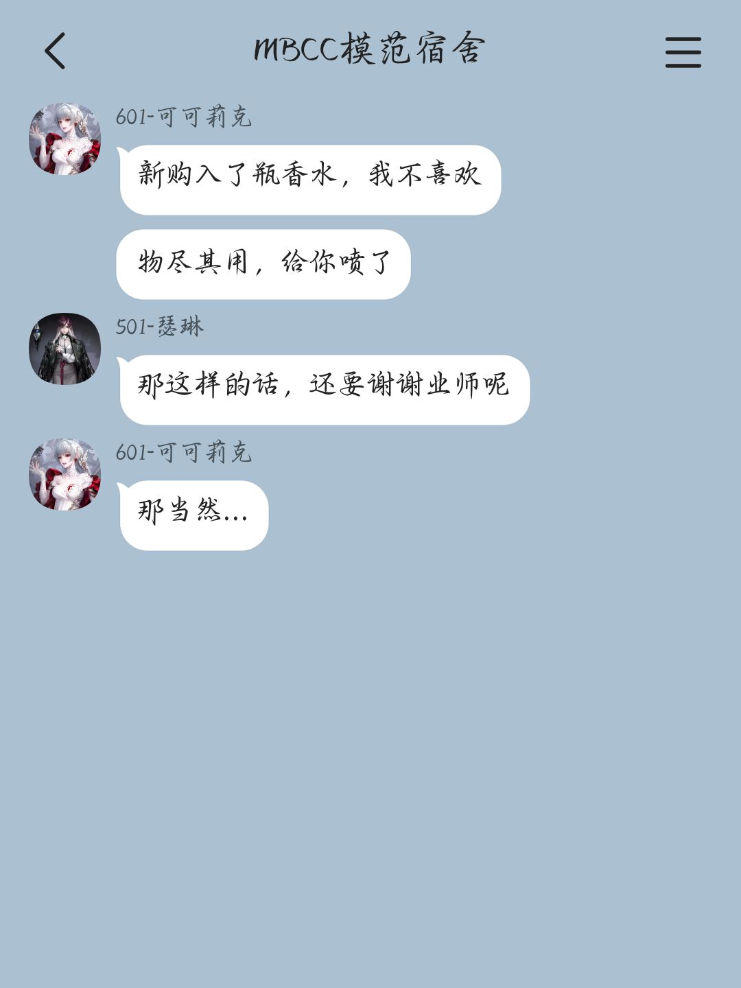 当管理局“塌”了以后（12） 8