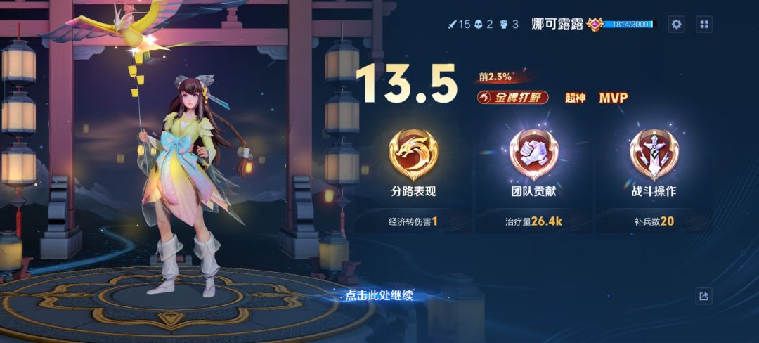 如何呢? 3