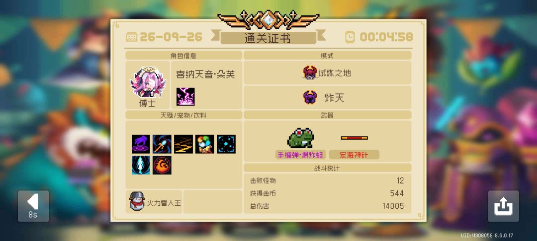 为什么削弱🤡 1