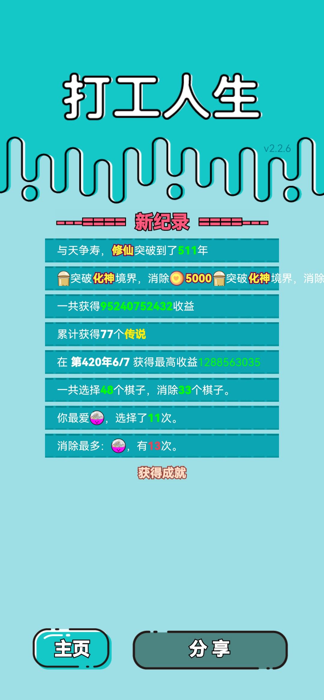 我的打工回顾 2