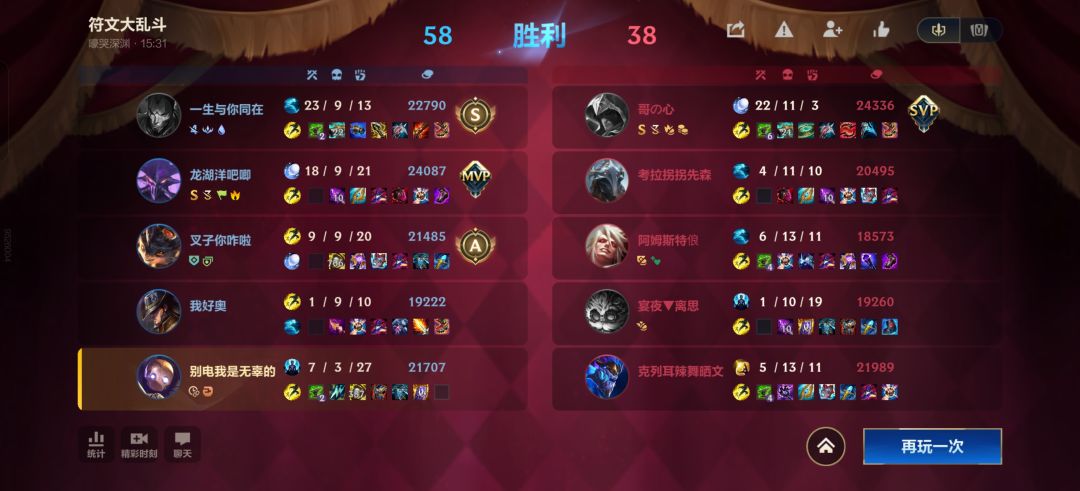 队友吧对面打崩了 2