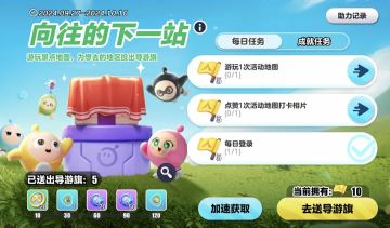 【向往的下一站】国庆假期旅行征集活动启动！