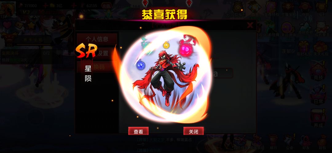 中辣！～ 2