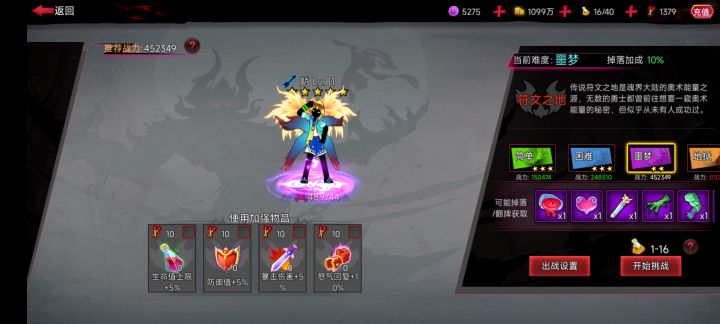 符文之地噩梦截图
