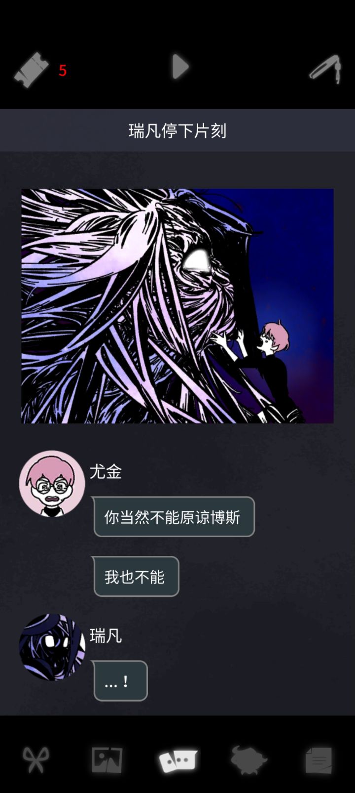 果然，瑞凡和尤金才是真爱截图