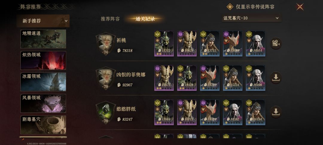 300好像不够了,零氪玩家路过,死活打不过 3
