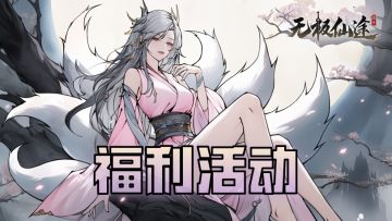 【福利活动】腊八节暖心礼 | 喝腊八粥，修无极道（内含礼包码）