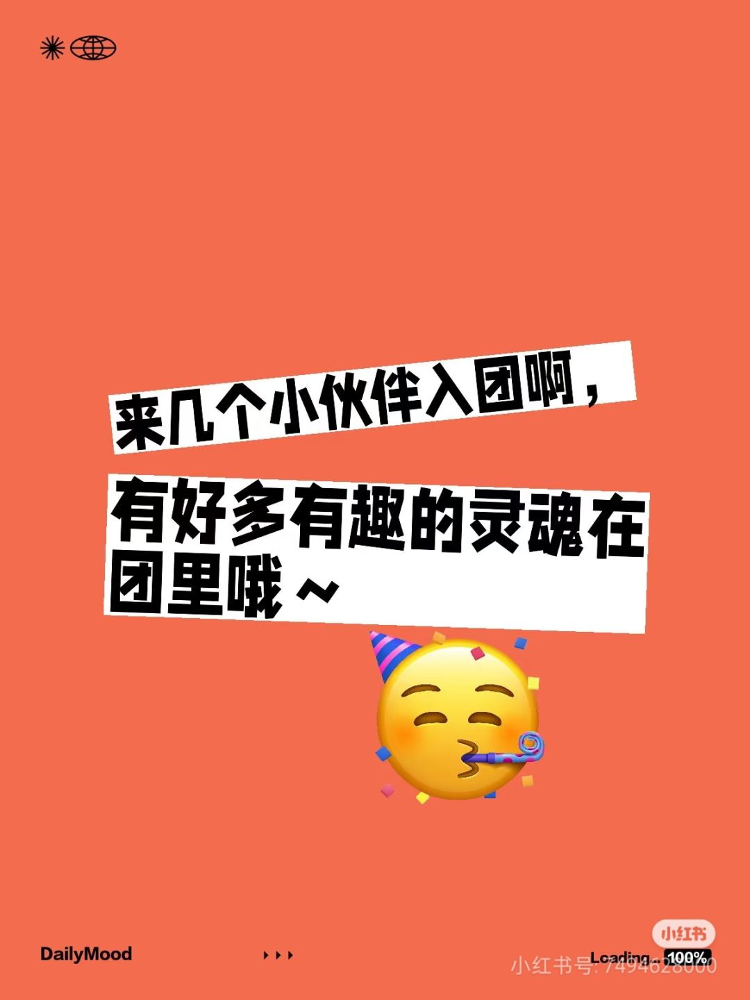 游戏团,招陪陪 1