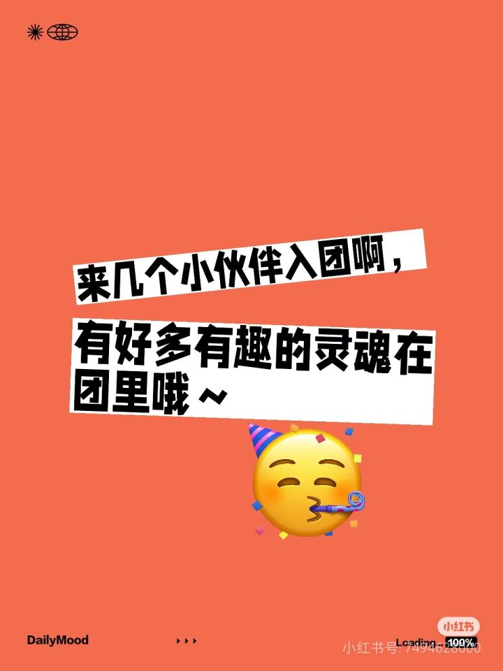 游戏团，招陪陪截图