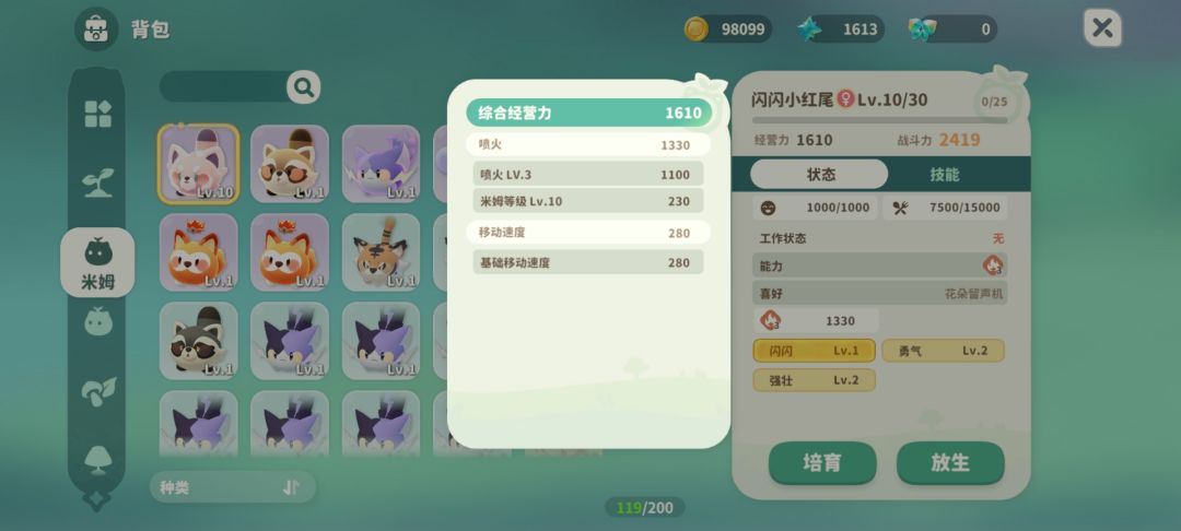 闪光还有不如普通的存在 2