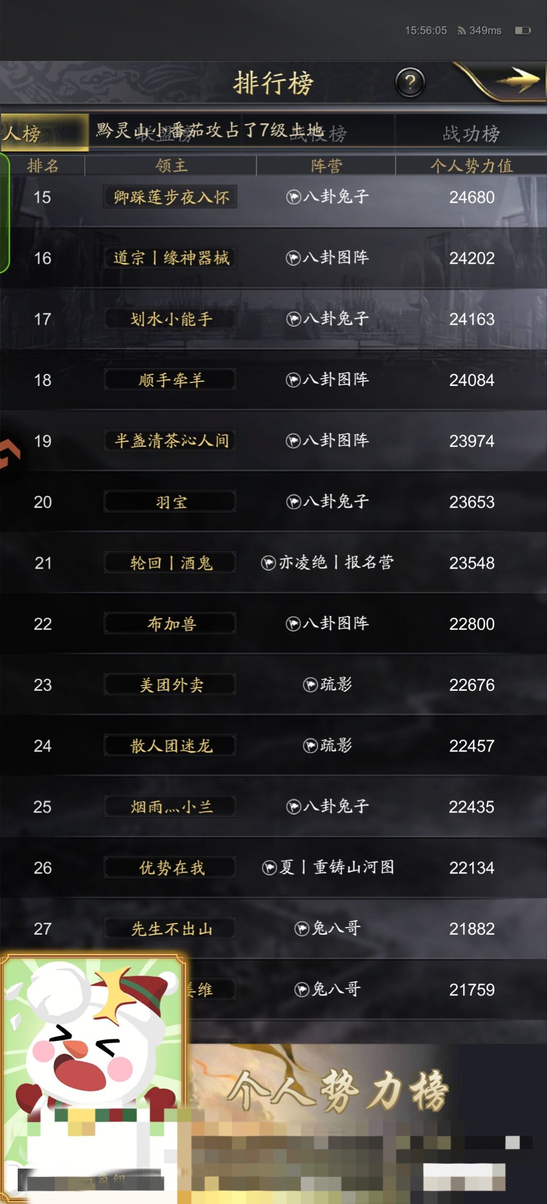 六雄纷争55区 2