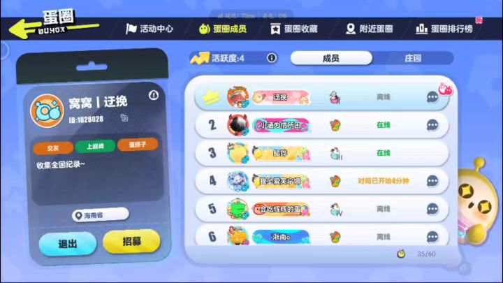 没人加我蛋圈吗？上过鹅蛋随便进截图