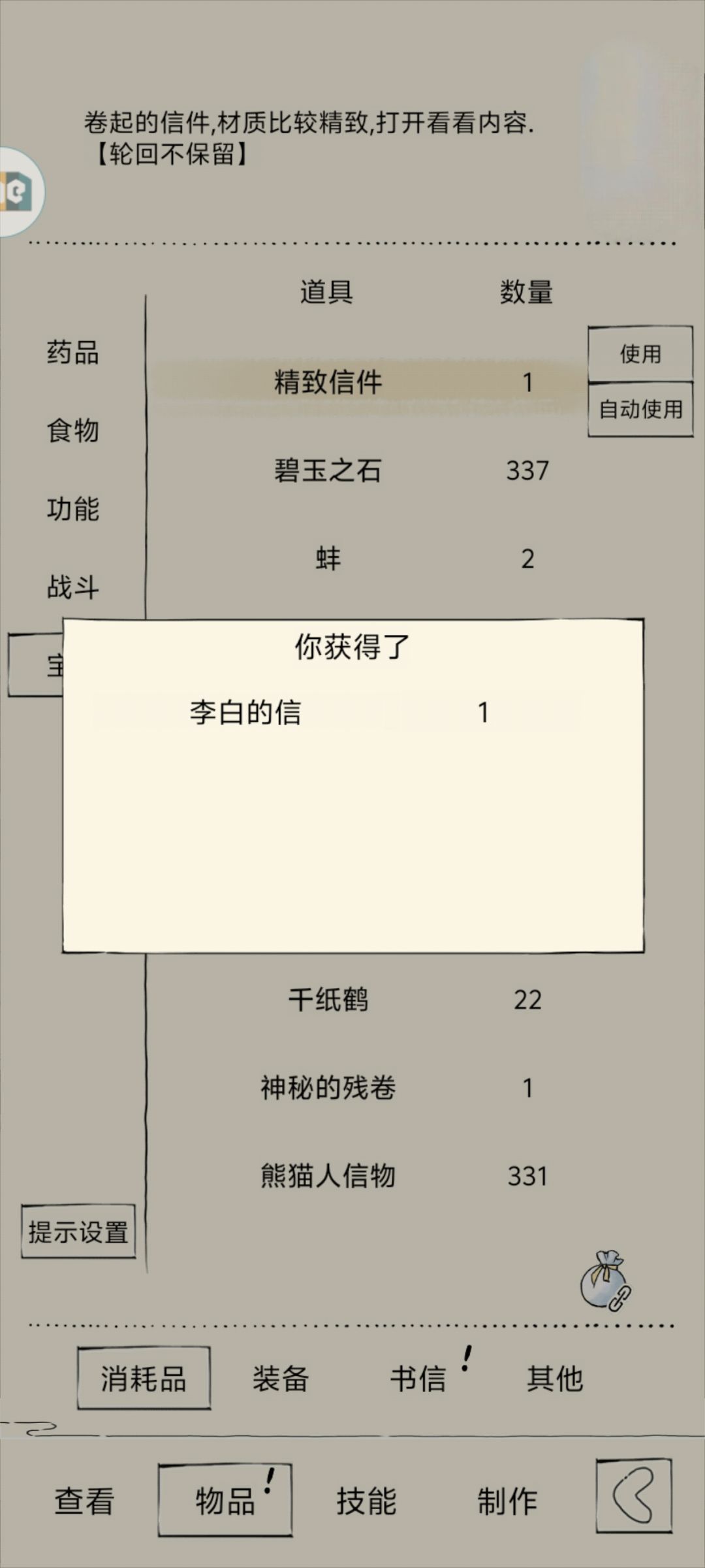 太白!!!噫!好!我中了!!! 1