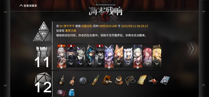 萌新救助截图