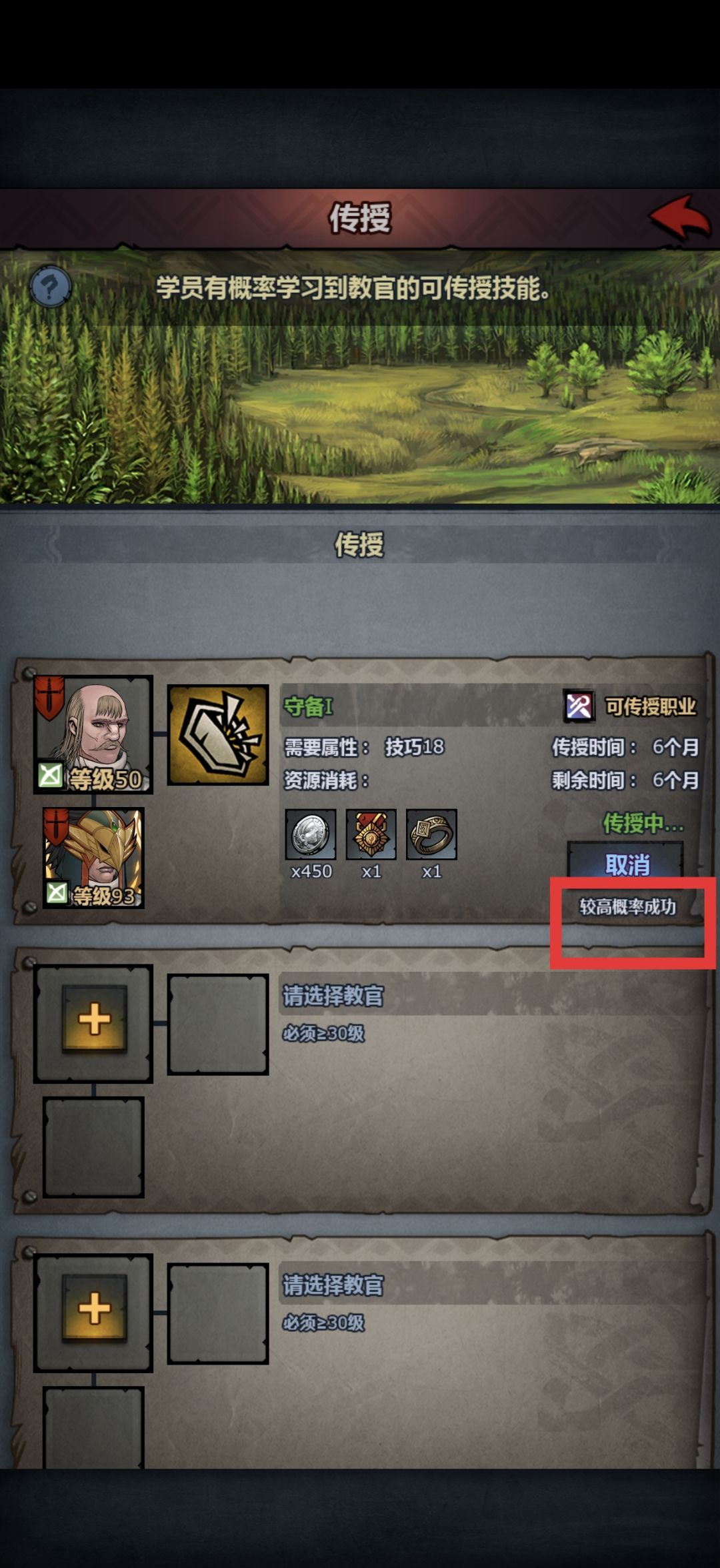 震惊!训练所传授技能成功率实时变动 1