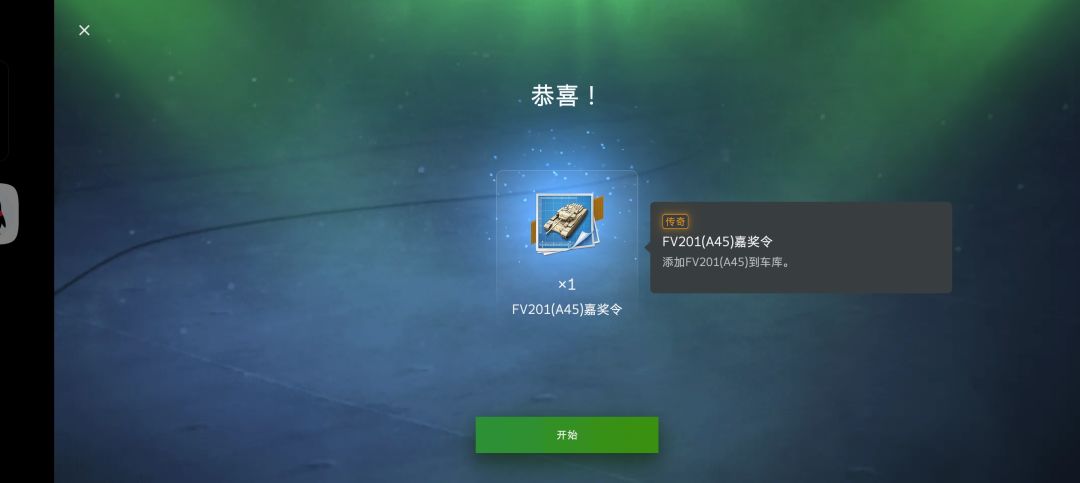 恭喜你获得了一百万银币 1