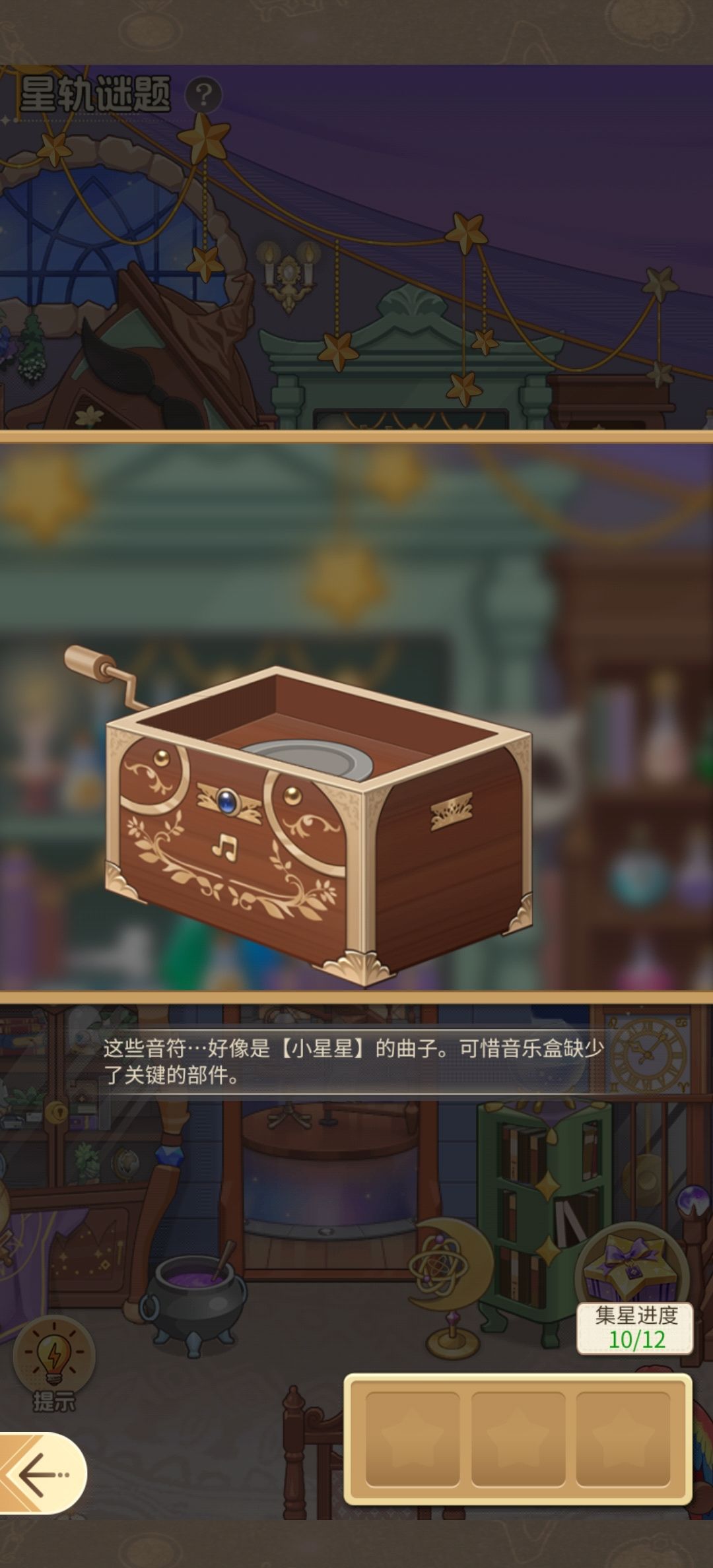 时尚百货城 2