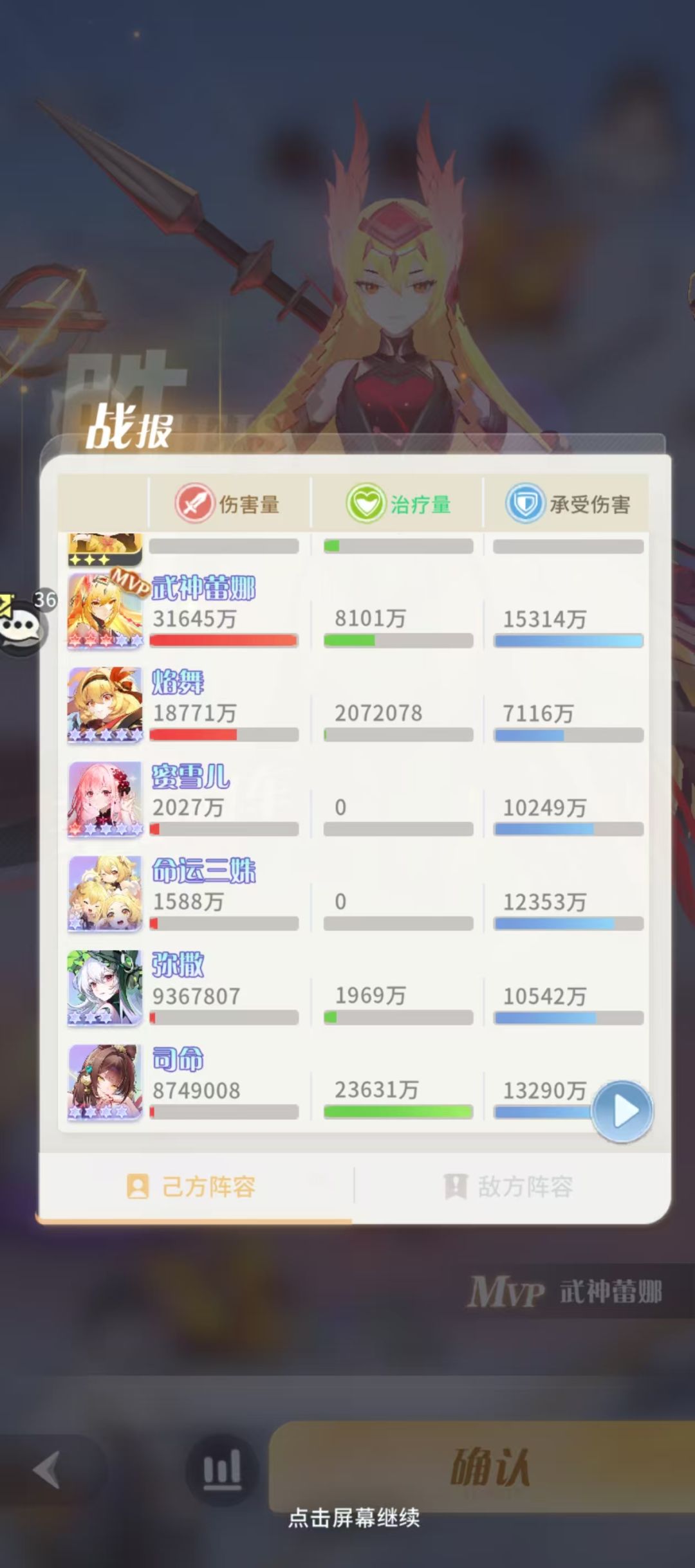 命运三姝直接半夜加强!!! 2